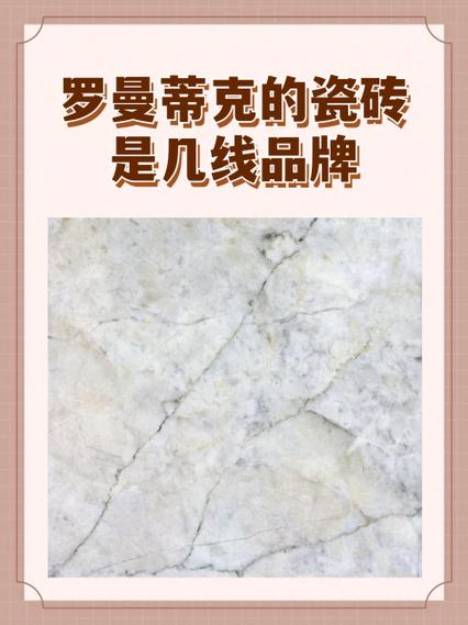 RYTC瓷砖品牌是哪里来的?-图1 RYTC瓷砖品牌是哪里来的?-图1