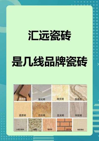 RYTC瓷砖品牌是哪里来的?-图2 RYTC瓷砖品牌是哪里来的?-图2