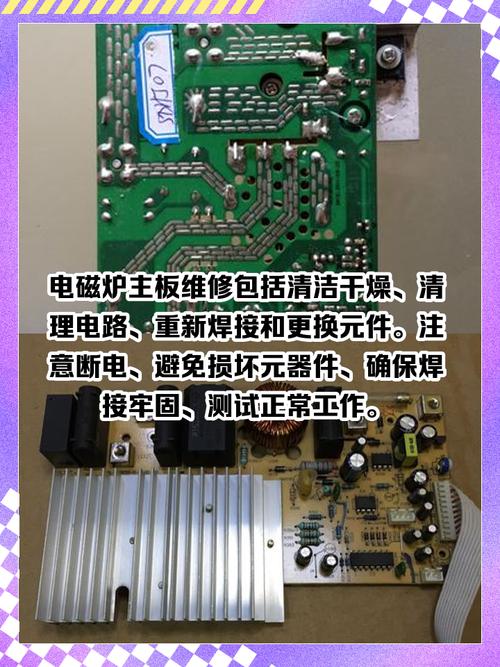 电磁炉维修视频教程,学不会怎么办?-图3 电磁炉维修视频教程,学不会怎么办?-图3