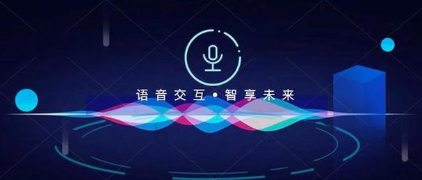 物联网如何借语音交互听懂世界?-图2 物联网如何借语音交互听懂世界?-图2