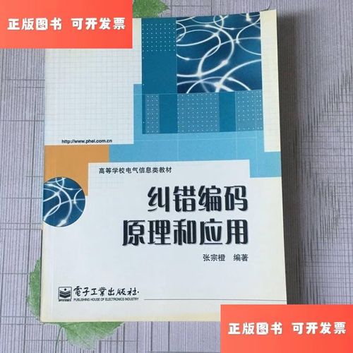 纠错编码技术如何提升数据传输可靠性?-图2 纠错编码技术如何提升数据传输可靠性?-图2