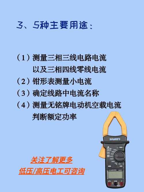 数字钳式电流表维修步骤有哪些？-图2