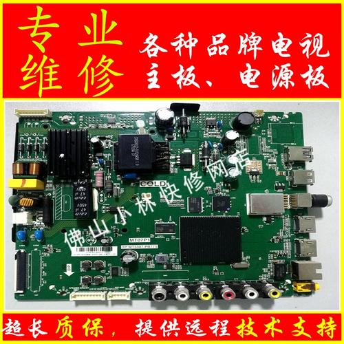 TCL MT07P1维修故障如何排查?-图1 TCL MT07P1维修故障如何排查?-图1