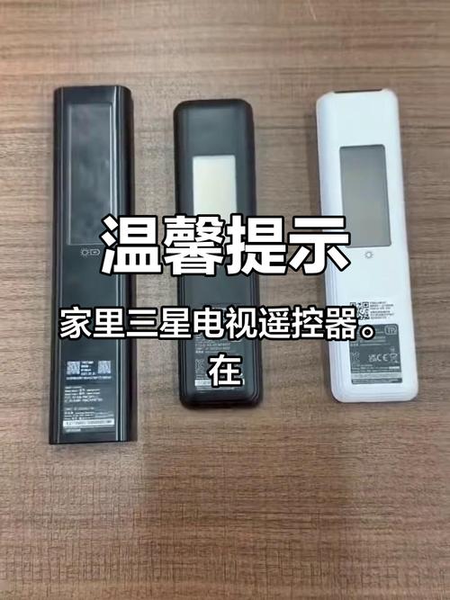 三星电视遥控坏了能修吗?-图3 三星电视遥控坏了能修吗?-图3