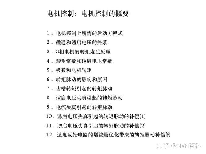 什么技术能精准控制电机?-图2 什么技术能精准控制电机?-图2
