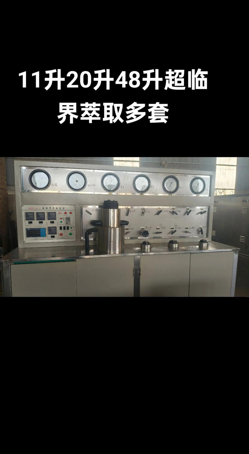 超临界萃取进口品牌哪个好？-图1