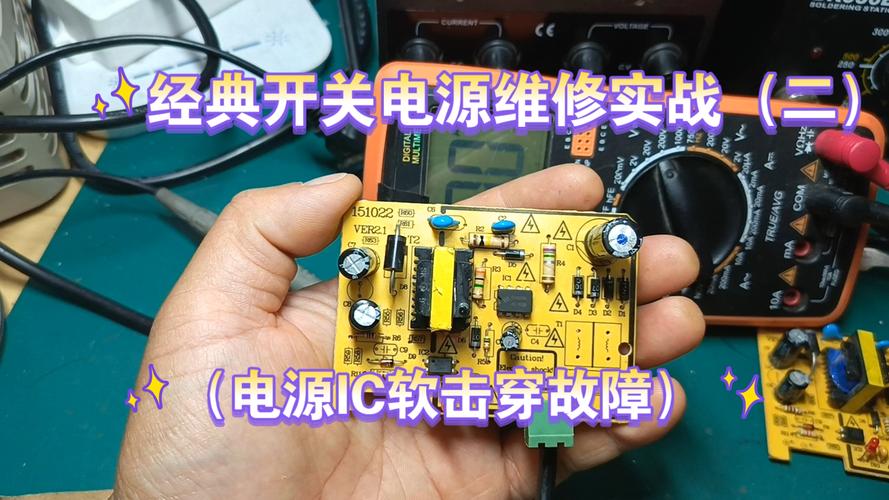 小家电开关电源故障怎么修?-图1 小家电开关电源故障怎么修?-图1