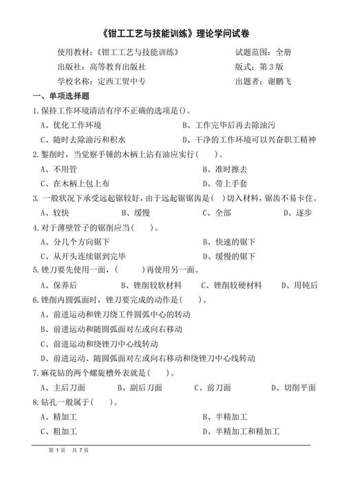 电工工具操作技术试题怎么考?-图1 电工工具操作技术试题怎么考?-图1