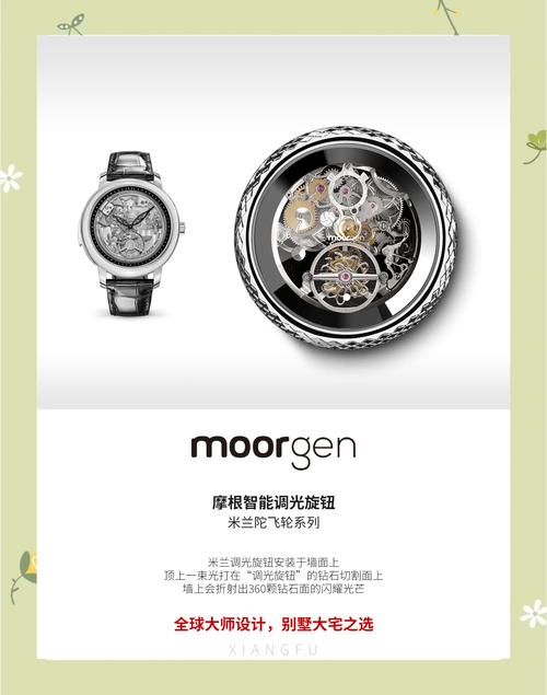 MOOR轴承是哪个国家的品牌？-图3