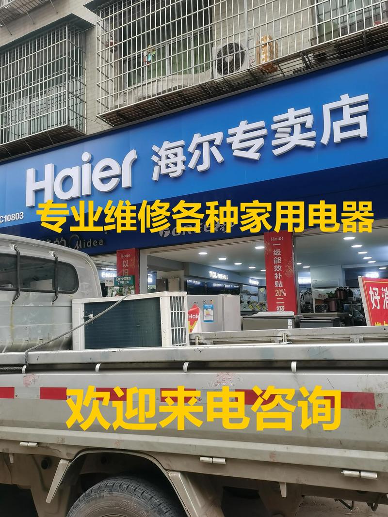 TcL电视机维修部地址在哪？-图3