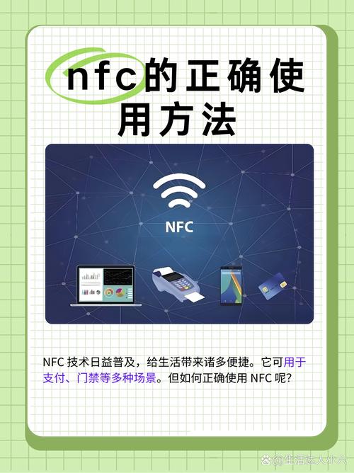 NFC技术有哪些核心特点?-图2 NFC技术有哪些核心特点?-图2