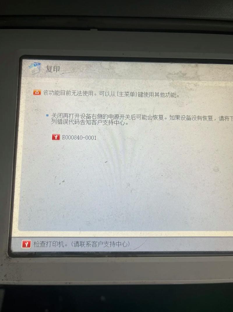 佳能喷墨打印机维修代码有哪些?-图1 佳能喷墨打印机维修代码有哪些?-图1