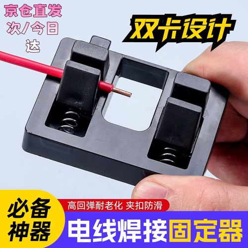 自制维修线路板夹子怎么做?-图2 自制维修线路板夹子怎么做?-图2