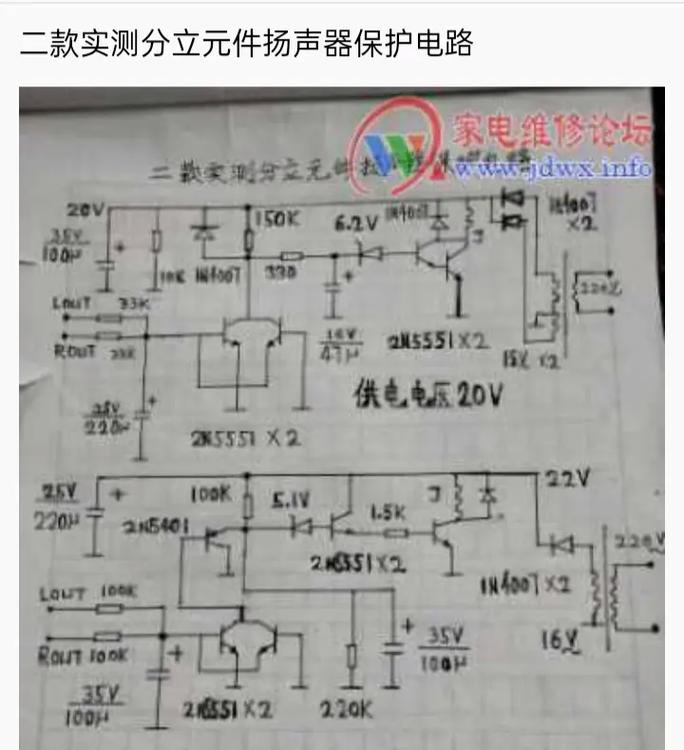 喇叭维修电路图怎么用？-图2