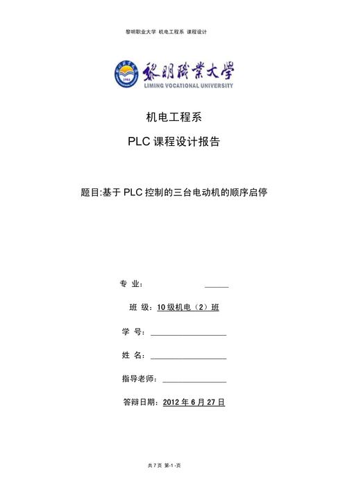 PLC控制技术大赛版，赛题如何设计更考验综合能力？-图1