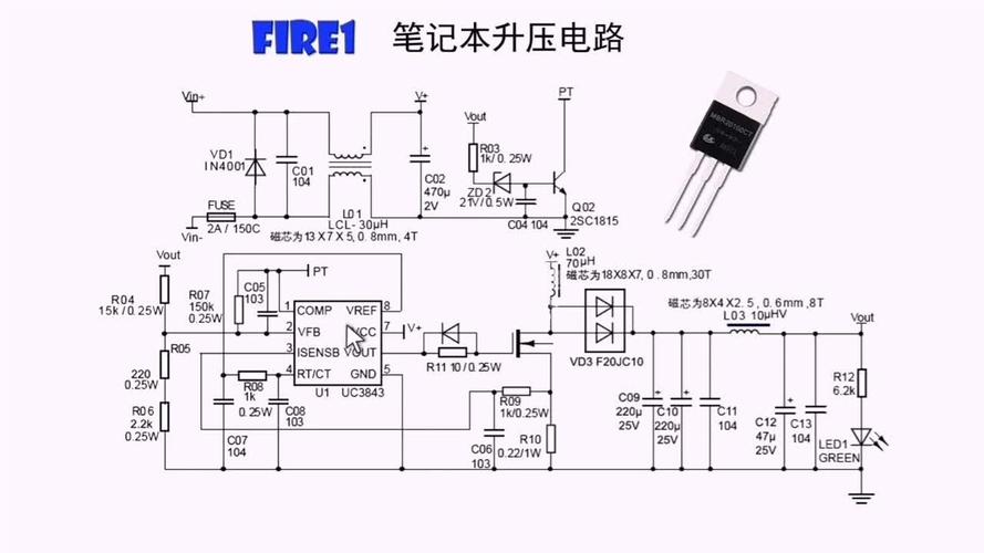 笔记本屏幕升压电路维修常见故障有哪些？-图2