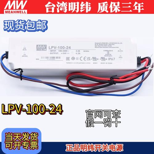 台湾LED驱动电源品牌有哪些值得选？-图3