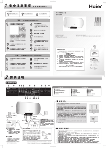 海尔技术手册下载地址在哪？-图2