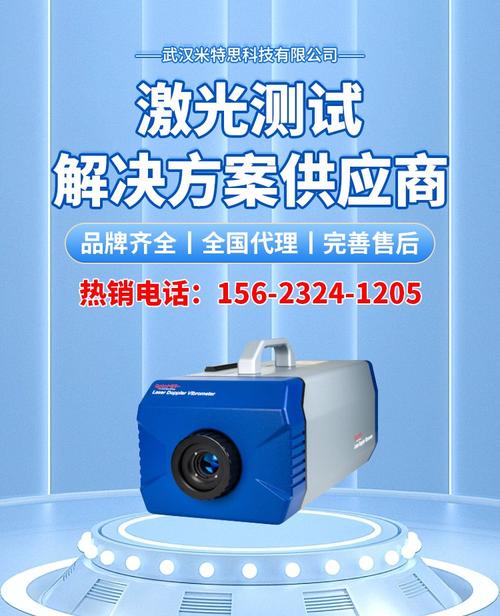 单点扫描激光测振仪品牌哪个好?-图1 单点扫描激光测振仪品牌哪个好?-图1