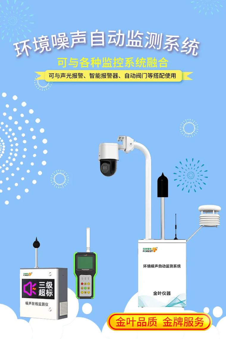 振动监测系统品牌哪家强？-图2