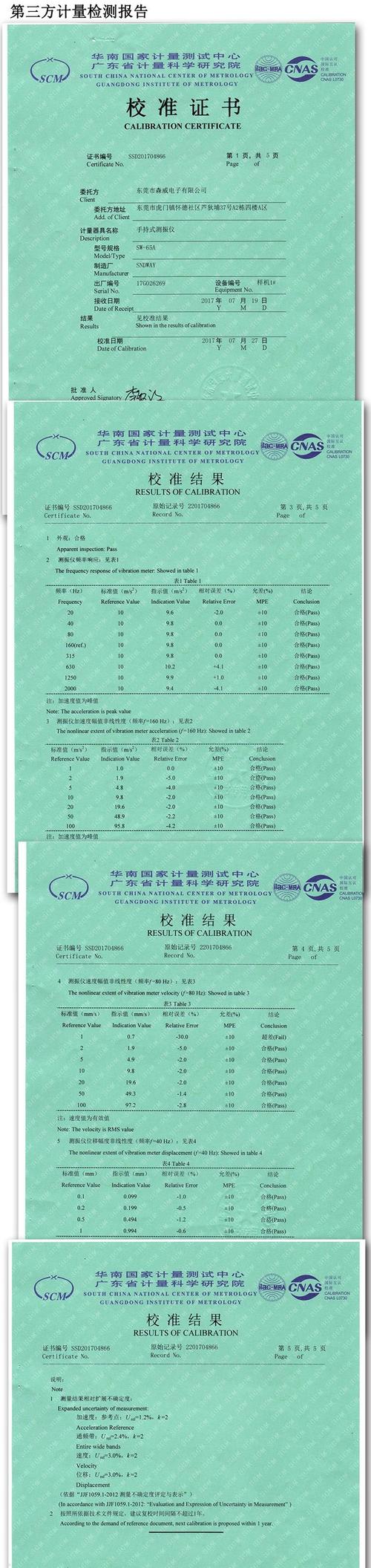 振动监测系统品牌哪家强？-图1