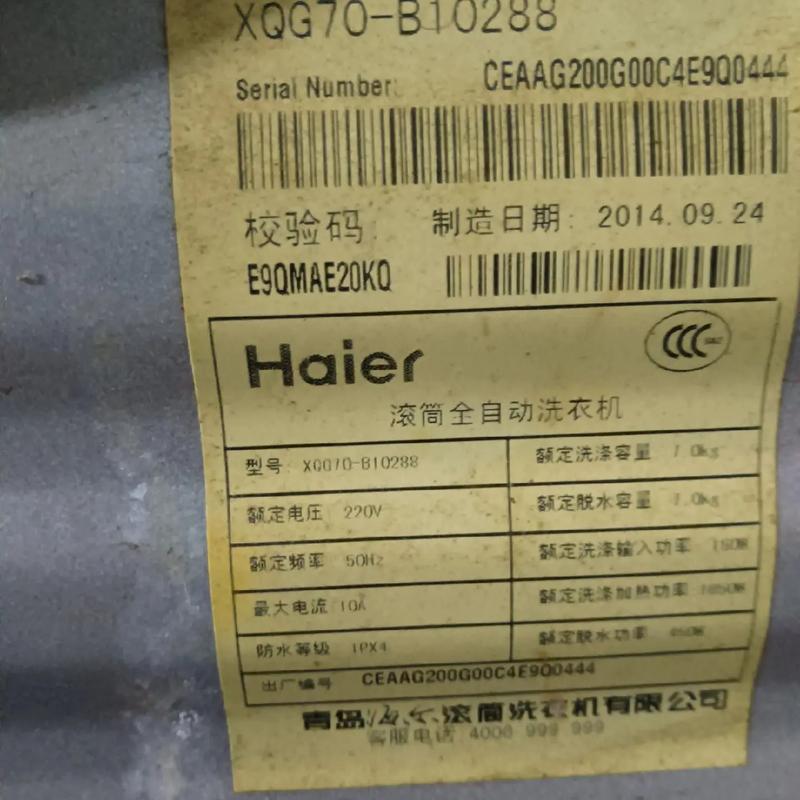 海尔滚筒洗衣机维修费用多少？-图3