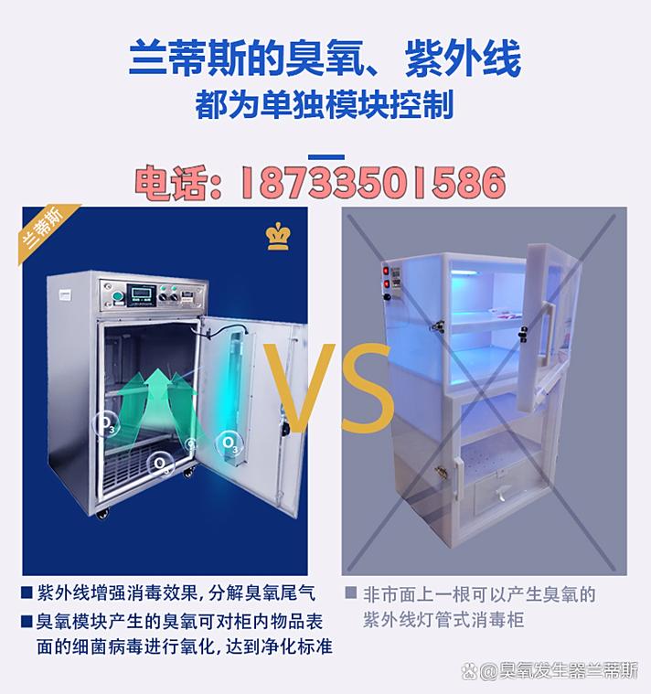 消毒柜臭氧器坏了怎么修?-图2 消毒柜臭氧器坏了怎么修?-图2