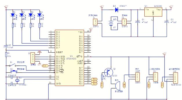 智能水杯技术如何实现智能交互？-图3