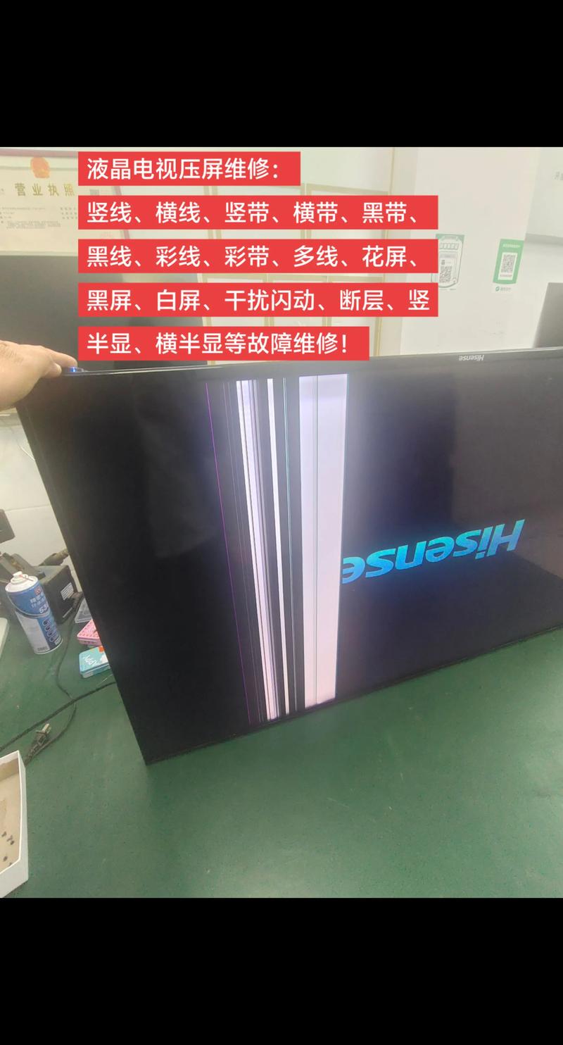 液晶电视竖条故障怎么修?-图2 液晶电视竖条故障怎么修?-图2