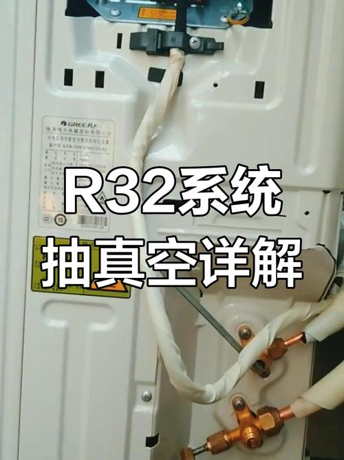 格力空调R32维修有哪些关键步骤？-图2