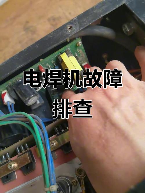 智能电焊机常见故障如何快速维修？-图1