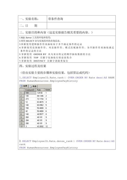 数据存储技术实验总结，核心收获与待解问题？-图1