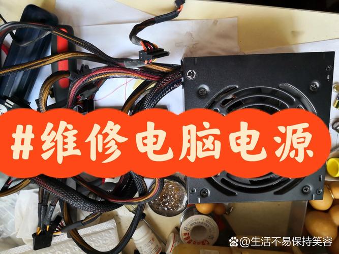 手提电脑电源适配器怎么修？-图1