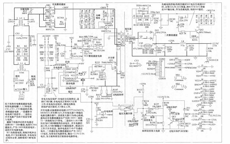 长虹液晶电视维修流程是怎样的？-图3