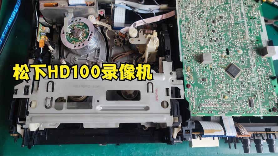 松下HD100维修论坛，哪里找靠谱维修方案？-图1
