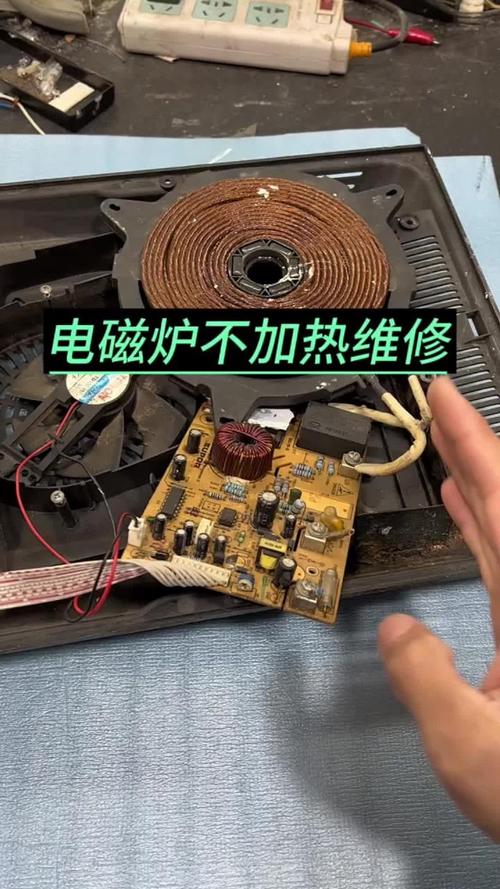 电磁炉不加热怎么修？-图2
