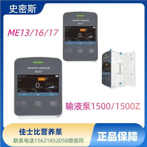 Smiths微量泵品牌优势是什么?-图1 Smiths微量泵品牌优势是什么?-图1