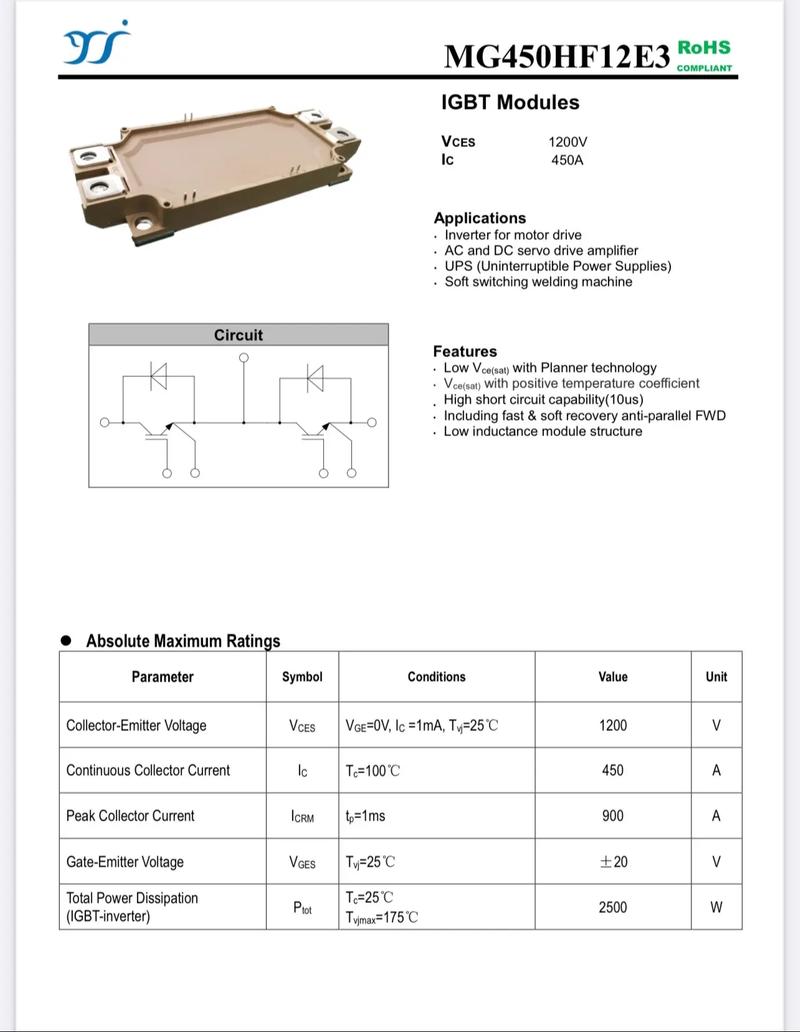 IGBT应用技术指南，核心要点与实战技巧？-图2