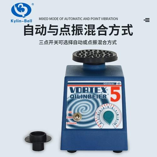 涡旋器品牌vortex-图3