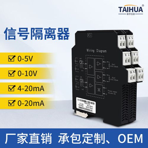 模拟信号分配器怎么维修-图3