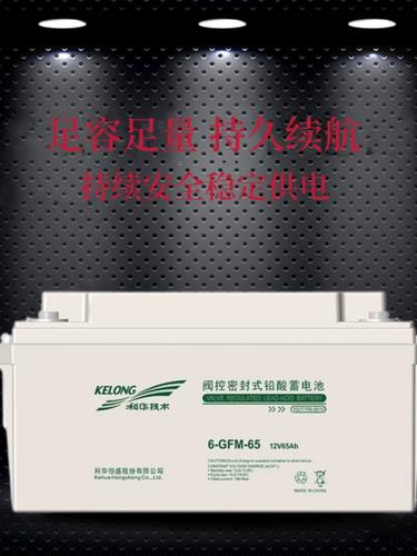 科华 kelong品牌-图1