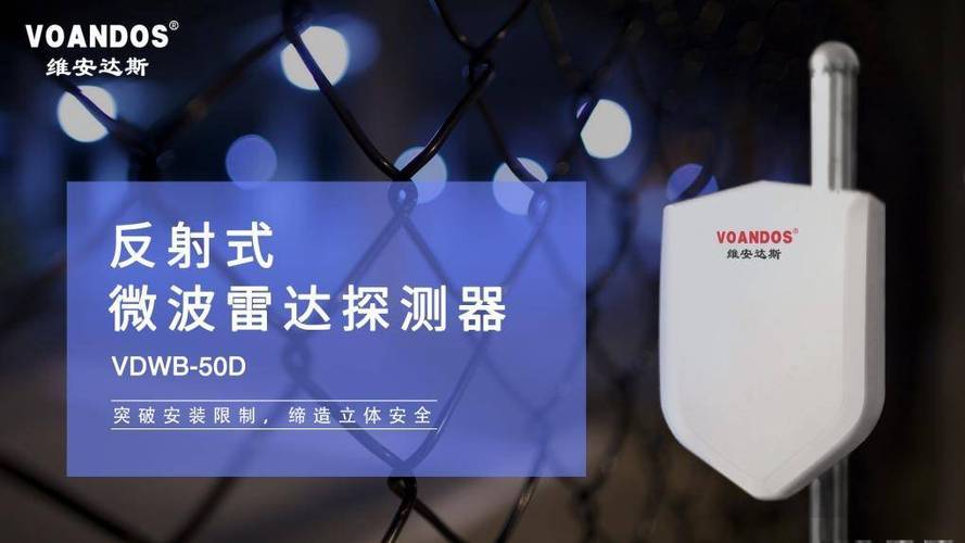 微波雷达车辆检测技术-图2