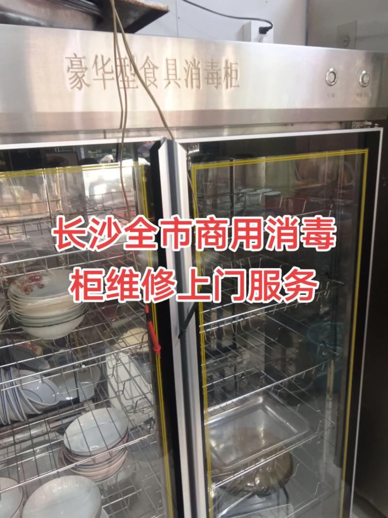 消毒柜原理维修视频,看完就能自己修吗?-图3 消毒柜原理维修视频,看完就能自己修吗?-图3
