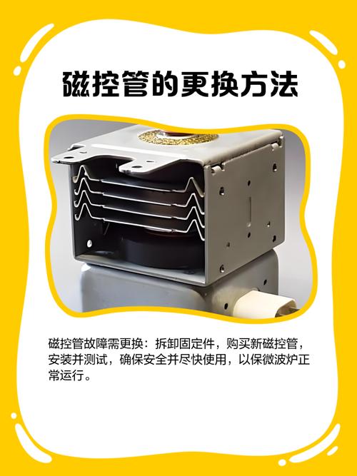 微波炉磁控管的维修方法-图2