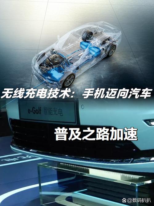 汽车静态无线充电技术，如何实现高效安全？-图1