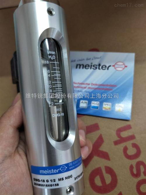 meister德国品牌-图1 meister德国品牌-图1