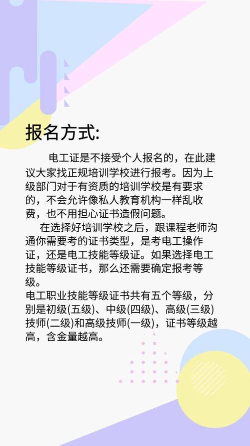 电器维修是否需要电工证-图3