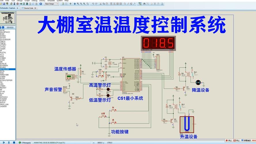 室内温度电脑控制技术-图1 室内温度电脑控制技术-图1