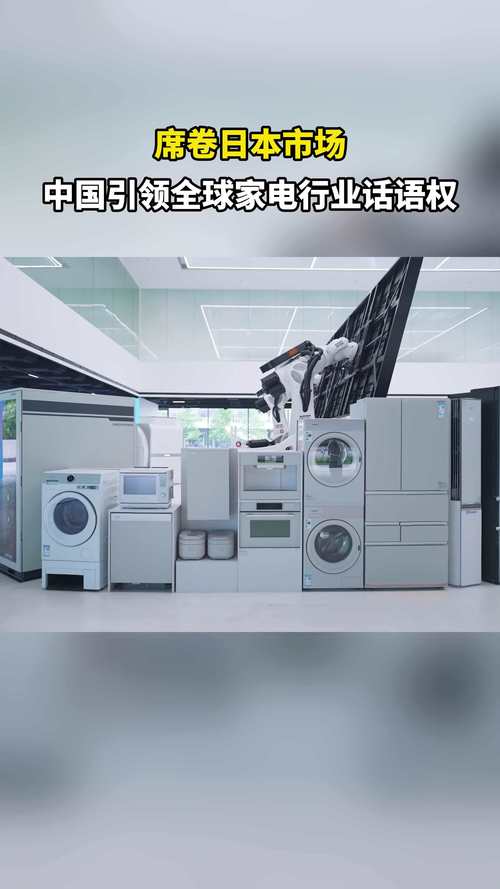 中国什么电器日本技术-图1