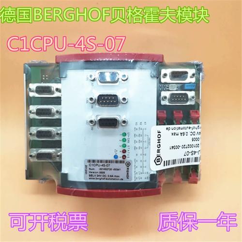 德国berghof品牌-图3